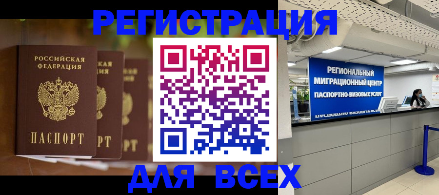 миграционный учет в Кяхте