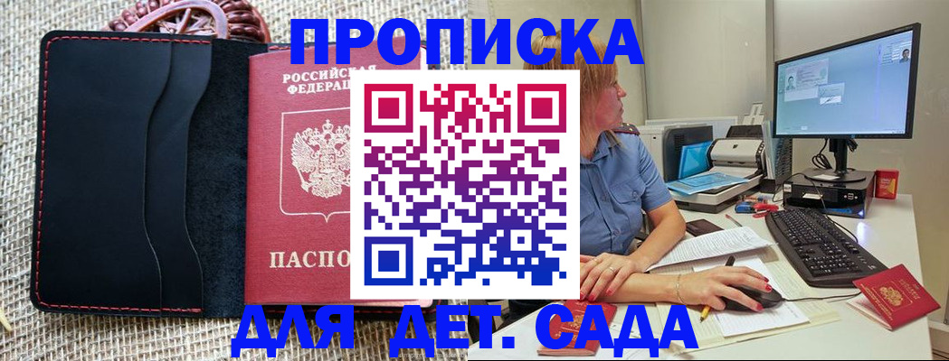 прописка регистрация в Кяхте
