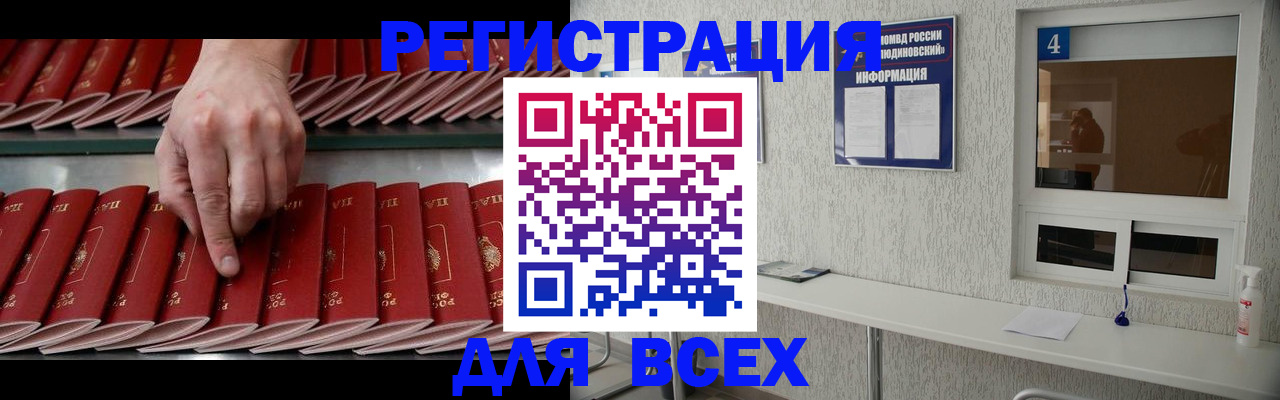 прописка регистрация в Кяхте